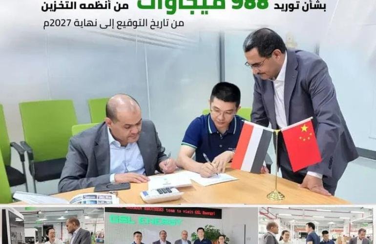 988 ميجاوات من أنظمة التخزين في طريقها الى اليمن بتوقيع إتفاقية استراتيجية بين ملك الطاقة حمود جرمان وإخوانه، وشركة GSL ENERGY العالمية.